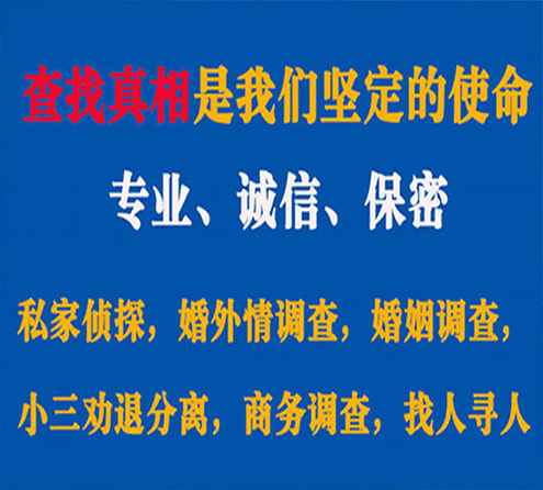 关于满洲里慧探调查事务所